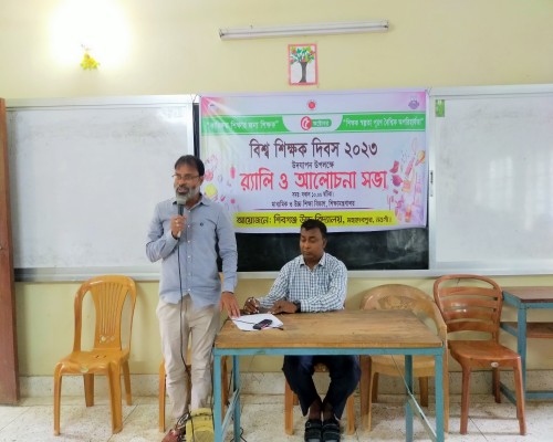 শিক্ষক দিবস উদযাপন ২০২৩