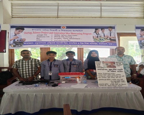 Startup Science Project এ উপজেলায় ১ম স্থান অর্জন ২০২৬